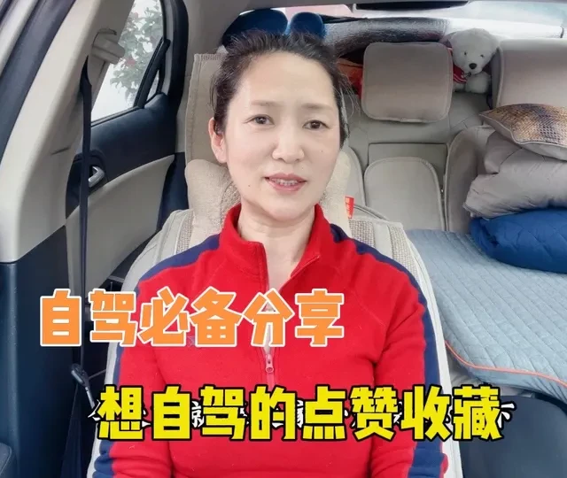 普通轿车自驾床车改装指南：低成本装备与体验实录