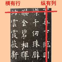 书法进阶全攻略：掌握笔法、结字与章法的底层逻辑