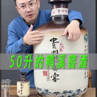 100斤一坛的贵州鸭溪窖酒甲子窖测评