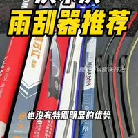 沃尔沃雨刮器更换周期、操作指南及配件选择分析