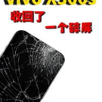 vivo X300s钢化膜横评：透光率与厚度实测数据对比