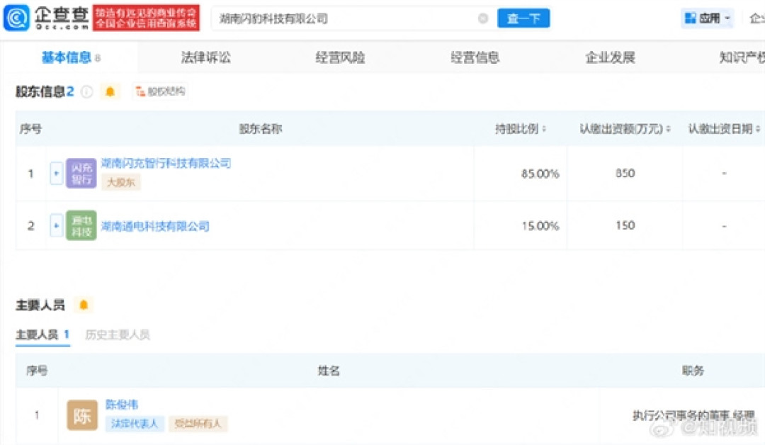 被315曝光问题的电动车品牌逆势增资2亿 同步又开新公司