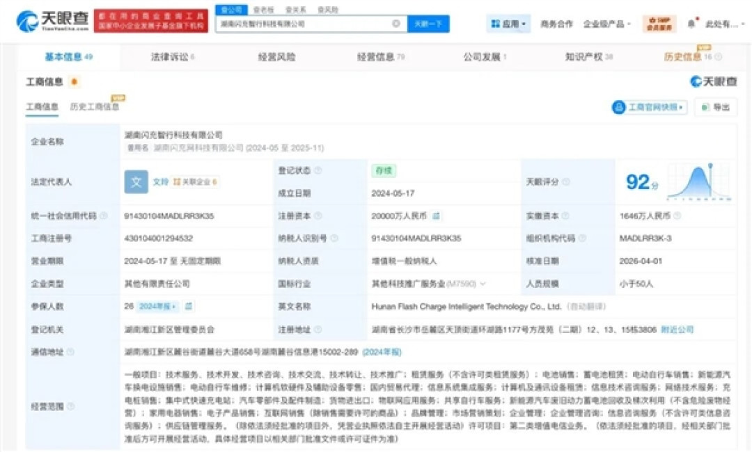 被315曝光问题的电动车品牌逆势增资2亿 同步又开新公司