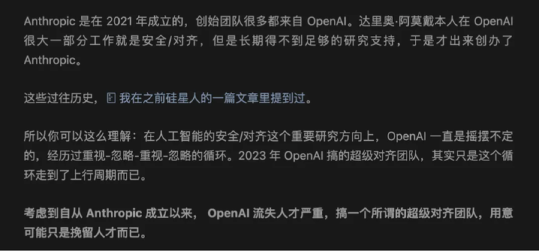 不到 24 小时,奥特曼的天塌了两次