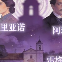 《百年孤独》：命运与宿命的魔幻寓言