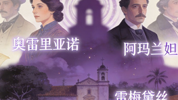 《百年孤独》：命运与宿命的魔幻寓言