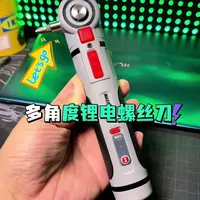 手工DIY工具解析：可旋转头部电动螺丝刀的功能与应用