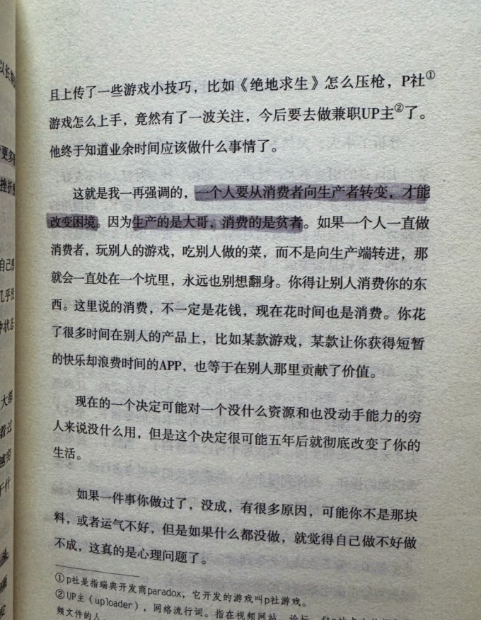 贵州人民出版社励志/成功