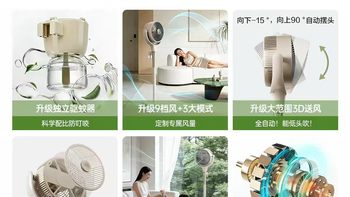 🌬️ 艾美特 FA20-SQRD259 空气循环扇｜会驱蚊的 AI 智能风