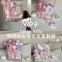 Kitty永生花花盒制作教程详解