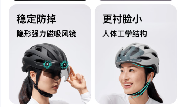 骑行运动