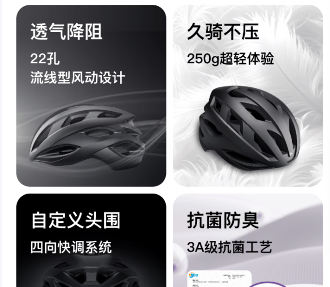 骑行运动