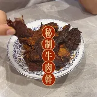 40元自制牛胸口牛肉干:配料、风干与烘烤全解析