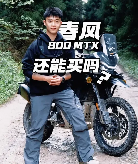 春风800MTX购买分析：核心参数与使用体验