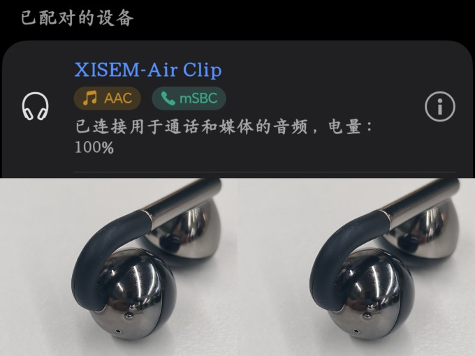 西圣蓝牙耳机