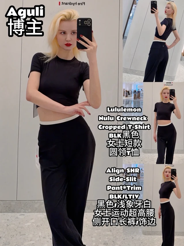 Nulu黑色/女士短款圆领T恤。1.女士短款圆领T恤:Nulu Crewneck Cropped T-Shirt.
上身尺码:XS.色号:BLK.
T恤轻盈升级的Nulu面料.质地轻盈.经拉绒处理.触