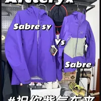 始祖鸟Sabre SV与Sabre硬壳雪服深度对比：面料、剪裁与适用场景解析
