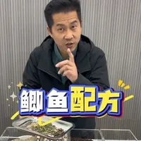 鲫鱼药酒制作配方与使用指南