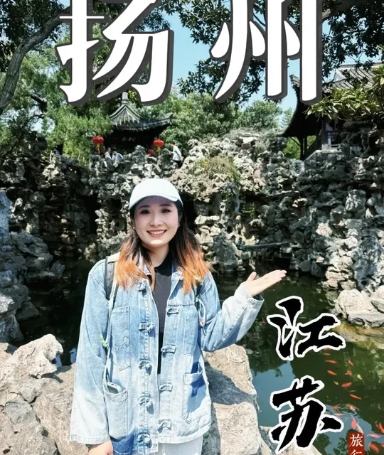 扬州旅游消费实录：烟花三月下扬州究竟需要多少钱