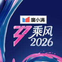 微博辟谣乘风2026取消直播传闻 涉事乘风2026微博账号已被关闭