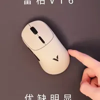 雷柏VT6游戏鼠标评测：参数与握感深度解析