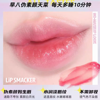 🥤 把可乐杯变润唇膏！Lip Smacker联名款