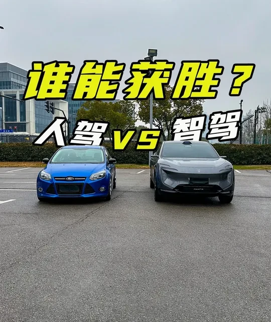 阿维塔华为智驾与17年老司机的实测对比：效率与规则的博弈