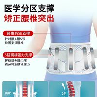 久坐腰突救星｜窄款钢板护腰，男女都好戴，托住腰椎不遭罪