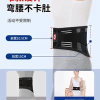 腰突腰肌救星✨窄款医用护腰带，久坐久站都稳了