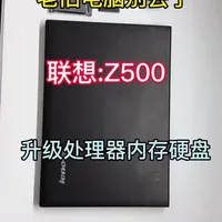 老旧笔记本电脑升级指南：硬件替换与性能实测
