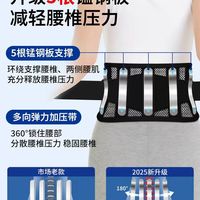 久坐腰痛救星｜窄款医用护腰带，男女都好戴