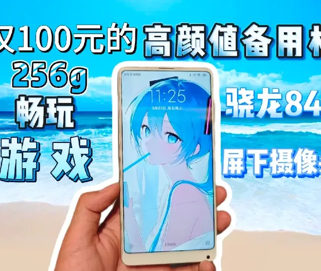 仅需百元入手：小米MIX2S 256GB版本全面屏使用体验