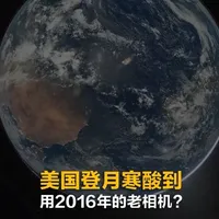 美国绕月任务为何选用尼康D5与Z9：NASA的选型逻辑解析