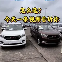 五菱宏光S选购指南:5座与7座版本的核心差异与适用场景