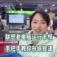 老电脑升级指南：联想V485内存与硬盘替换实战