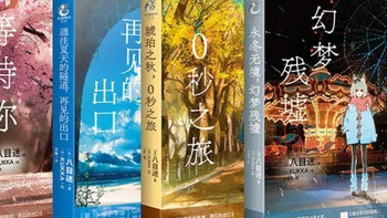 于四季轮回里，赴一场遗憾与救赎之约