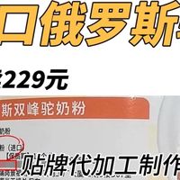 158元一罐的驼奶粉成本不到十元，新华社曝光：主要成分竟是豆粉