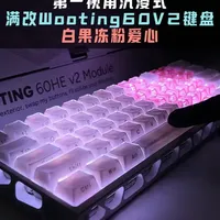 Wooting 60 v2 磁轴键盘满改组装教程与配置详解