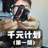 千元骑行装备开箱初评：码表、眼镜与锁踏细节解析