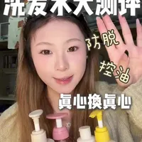 四款洗发水测评:吉方、卡诗、施华蔻与Off&Relax核心功效对比