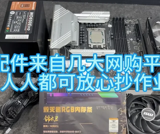4999元预算高性价比电脑装机方案解析