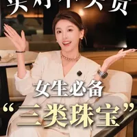 珠宝选购的三大核心准则