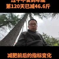 减肥120天后：从糖尿病肾病预警到关键指标逆转