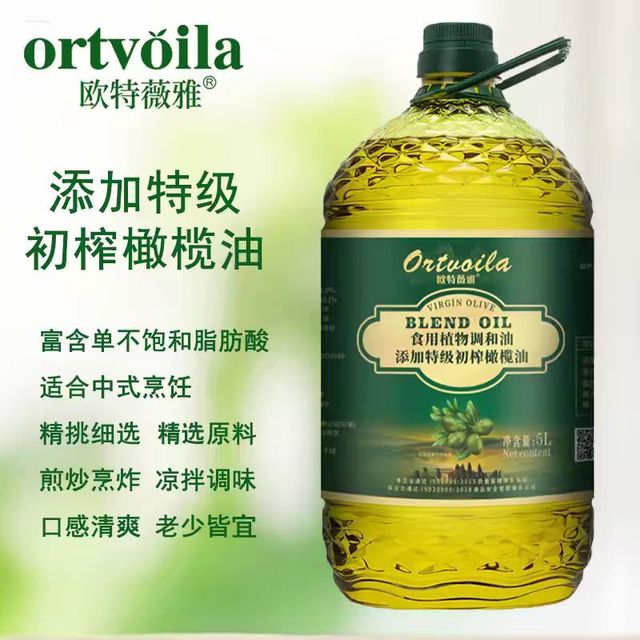 厨房宝藏油｜欧特薇雅橄榄调和油，5 升大容量承包全家烟火气