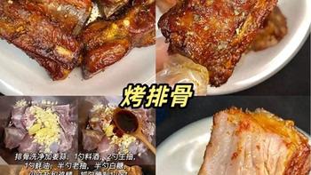 5道零失败家常菜食谱：空气炸锅烤排骨等家常做法详解