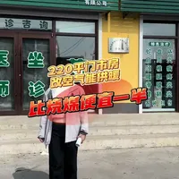 空气能供暖实测：电费比烧煤省一半