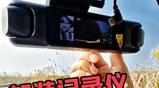 360品牌G980型号四摄像头记录仪安装全流程