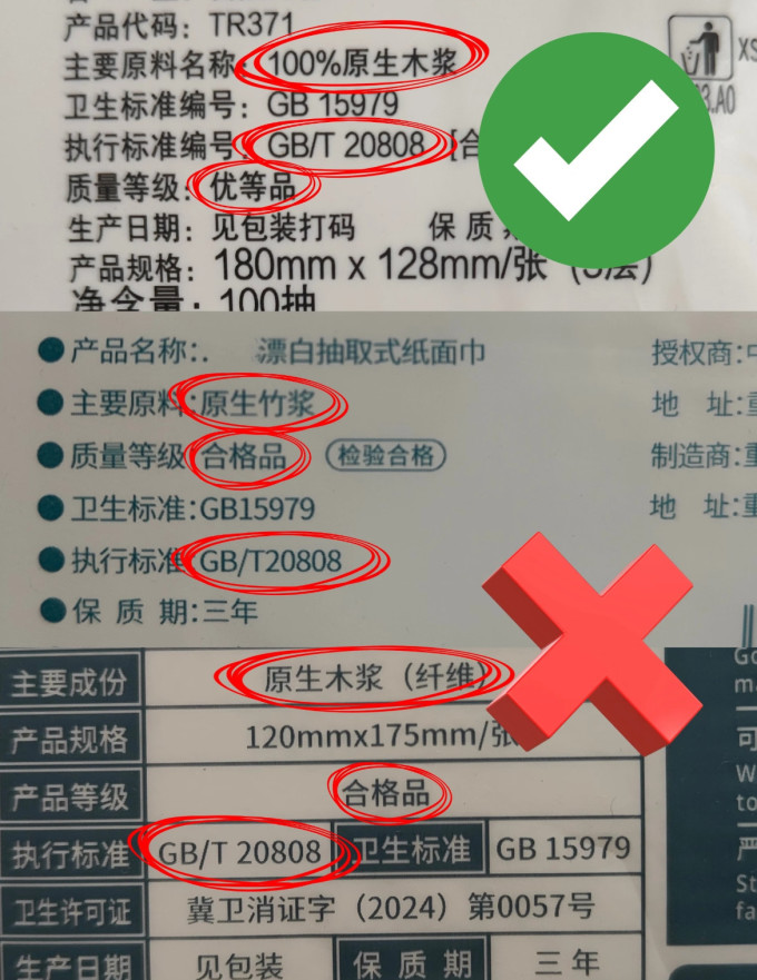 纸品湿巾