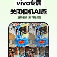 Vivo秒变苹果📷原生感相机还原设置教程！