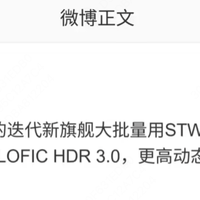 小米18系列曝光：将大批量采用思特威CMOS，中高配支持LOFIC HDR 3.0双2亿像素影像